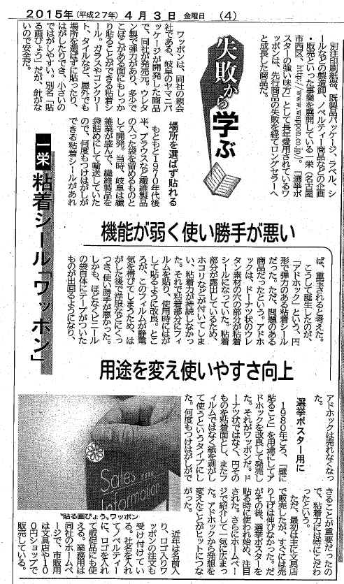 メディア掲載情報