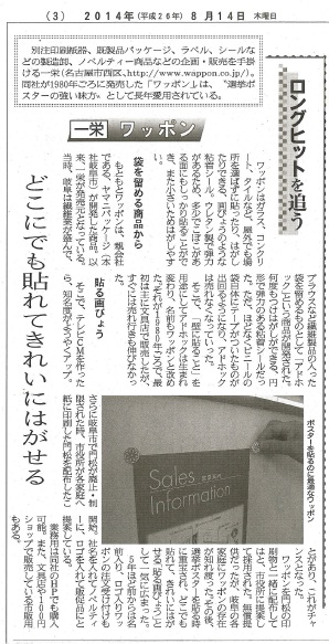 メディア掲載情報