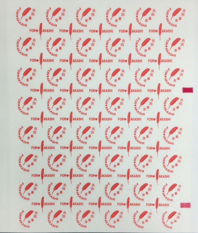 赤い羽根共同募金のワッポンを制作しました。