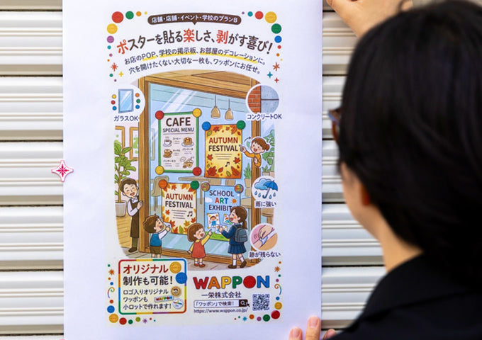 オンラインストアをリニューアルオープンいたしました