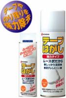 ニチバンテープはがし220　　強力タイプ