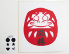 必勝だるま色紙